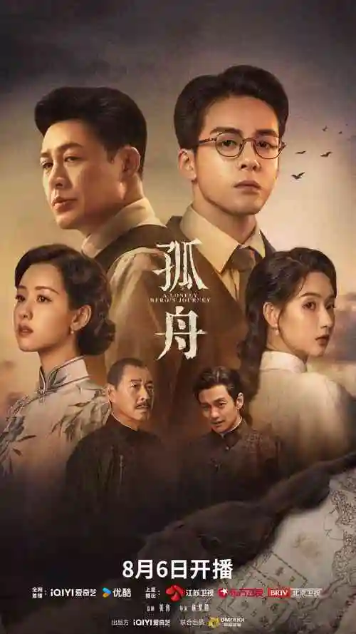 长夜航班